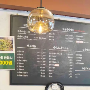 해선가 리뷰 사진