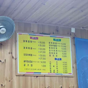 청호식당 리뷰 사진