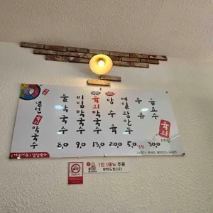 단양 냉천막국수 식당 리뷰 사진