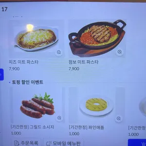 헤비스테이크 리뷰 사진