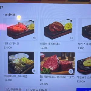 헤비스테이크 리뷰 사진