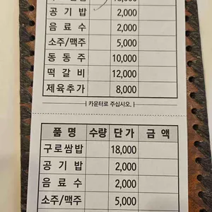 이풍녀구로쌈밥 리뷰 사진