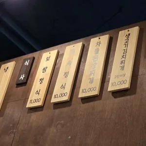 샘삼겹 리뷰 사진