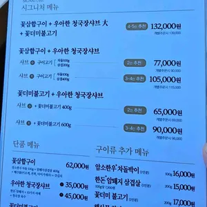 더꽃 리뷰 사진