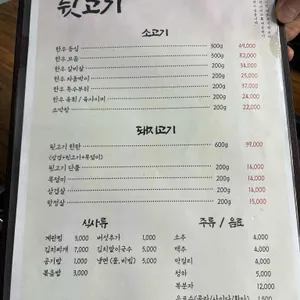생생뒷고기 리뷰 사진