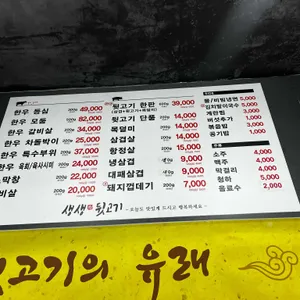 생생뒷고기 리뷰 사진