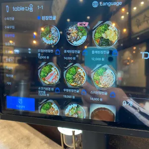 옥된장 리뷰 사진