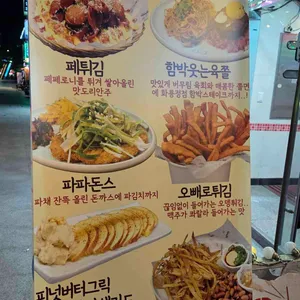 얼맥당 리뷰 사진