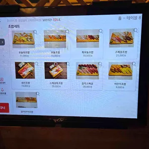 수시로스시 리뷰 사진