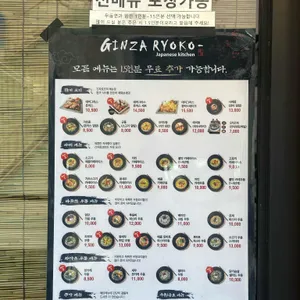 긴자료코 리뷰 사진