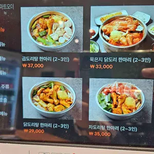 당감댁 리뷰 사진