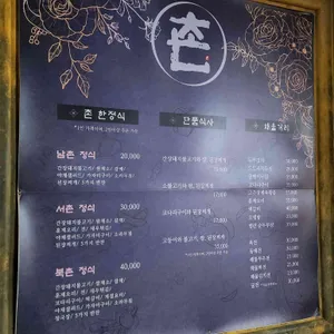 촌 리뷰 사진