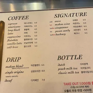 마콘 리뷰 사진