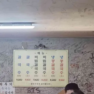 서울칼국수 리뷰 사진