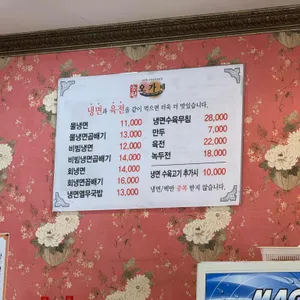 초원칡냉면 리뷰 사진