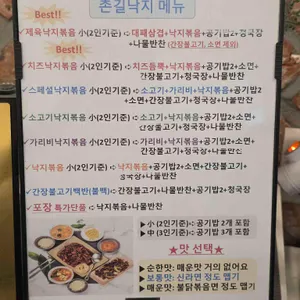 촌길낙지 리뷰 사진