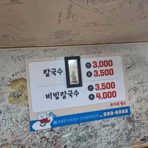 서울칼국수 리뷰 사진