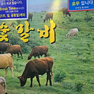 기와집숯불갈비 리뷰 사진