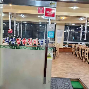기와집숯불갈비 리뷰 사진