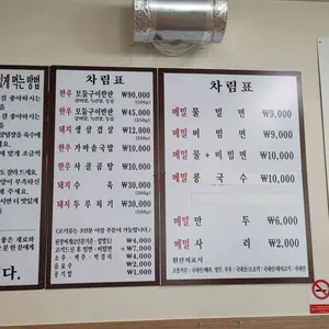 부산가야밀면 리뷰 사진