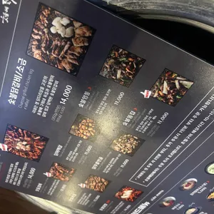 숯불에닭 리뷰 사진