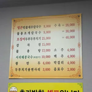 신선 칼국수 리뷰 사진