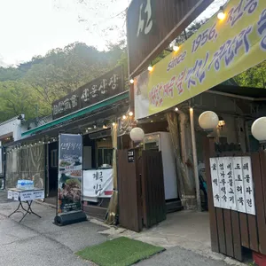 선운산장 리뷰 사진
