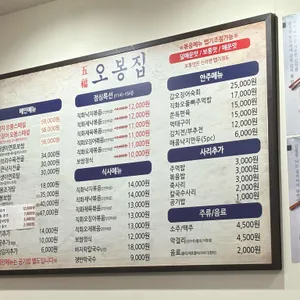 오봉집 리뷰 사진
