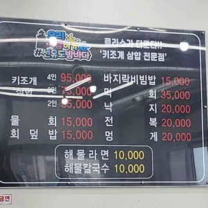 선유도밤바다 리뷰 사진