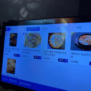 호보스피자 리뷰 사진
