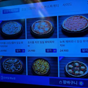 호보스피자 리뷰 사진