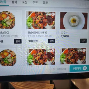 째보식당 리뷰 사진