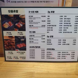 스시야미 리뷰 사진