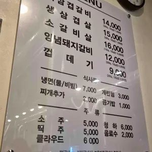 와고참숯갈비 리뷰 사진