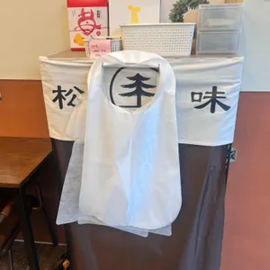 마츠미 리뷰 사진