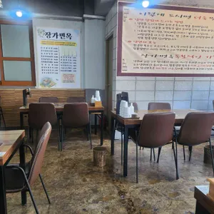장가면옥 리뷰 사진