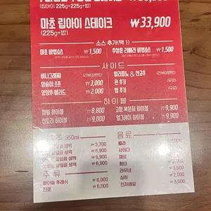 마초 스테이크 리뷰 사진