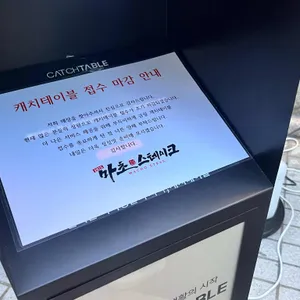 마초 스테이크 리뷰 사진