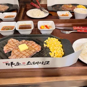 마초 스테이크 사진