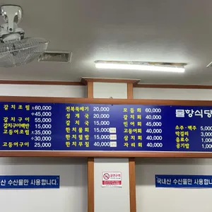 물항식당 리뷰 사진