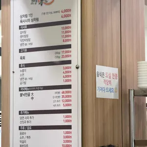 고산미소 리뷰 사진