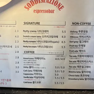 소디스커피 리뷰 사진