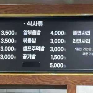 5.5 닭갈비 리뷰 사진