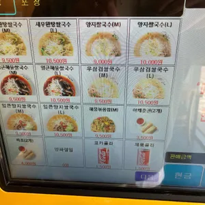 월남선생 리뷰 사진