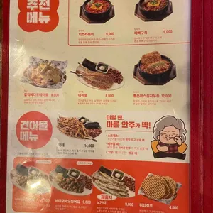 역전할머니맥주  리뷰 사진