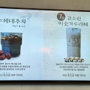 백야커피 리뷰 사진