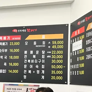 강릉전복해물뚝배기 리뷰 사진