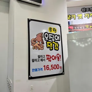 강릉전복해물뚝배기 리뷰 사진