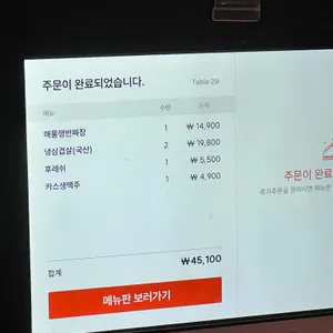 루프탑032 리뷰 사진