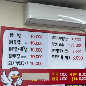 원조닭발 리뷰 사진